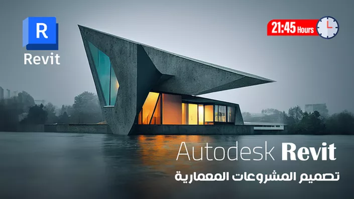 AutoDesk Revit 2020