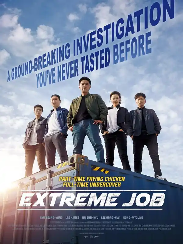 extreme job مترجم​