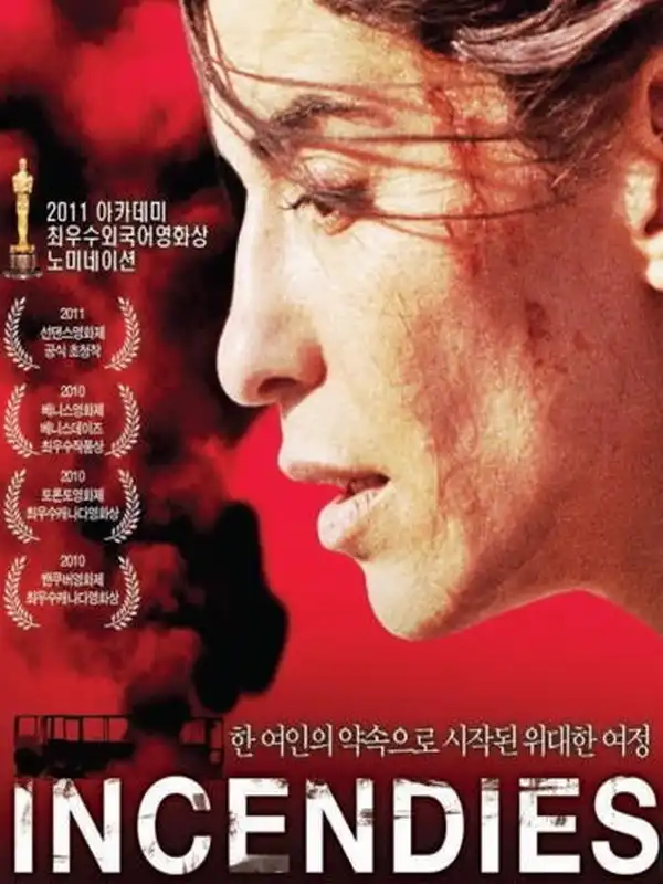 Incendies مترجم