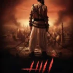 فيلم اسد